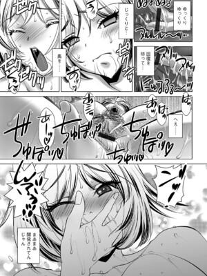 G-エッヂ Vol.060_120