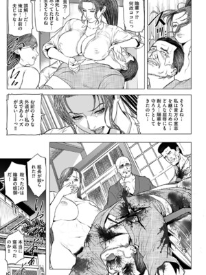 G-エッヂ Vol.060_034