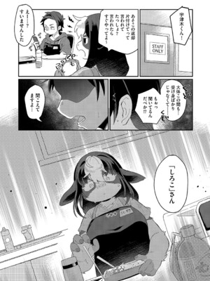 G-エッヂ Vol.060_136
