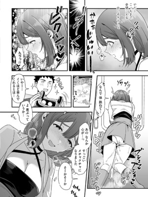G-エッヂ Vol.060_017