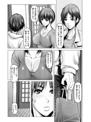 G-エッヂ Vol.060_094