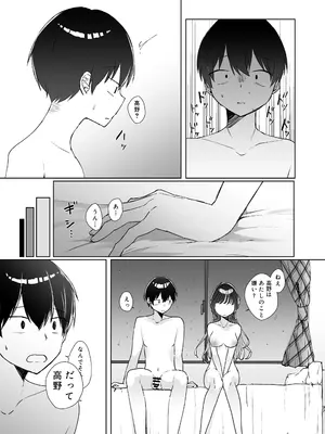 (C105) [NaCl (無糖しお)] こんな感情ガチ恋じゃない【前編】 (無糖しお) [DL版]_36