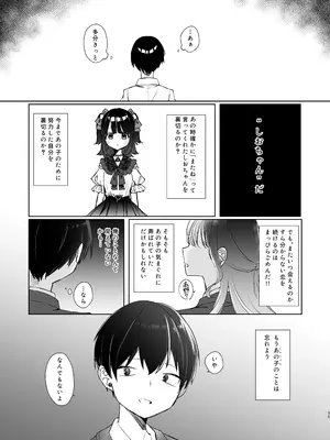 (C105) [NaCl (無糖しお)] こんな感情ガチ恋じゃない【前編】 (無糖しお) [DL版]_34