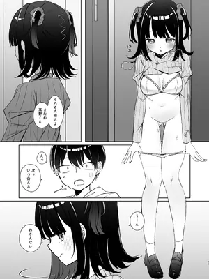 (C105) [NaCl (無糖しお)] こんな感情ガチ恋じゃない【前編】 (無糖しお) [DL版]_26