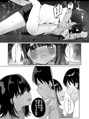 (C105) [NaCl (無糖しお)] こんな感情ガチ恋じゃない【前編】 (無糖しお) [DL版]_69