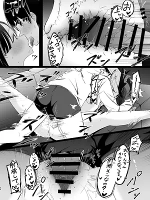 (C105) [NaCl (無糖しお)] こんな感情ガチ恋じゃない【前編】 (無糖しお) [DL版]_23