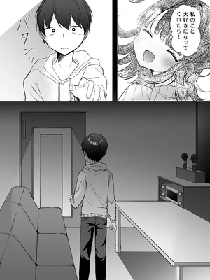 (C105) [NaCl (無糖しお)] こんな感情ガチ恋じゃない【前編】 (無糖しお) [DL版]_27