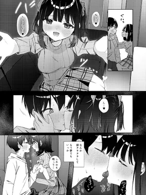 (C105) [NaCl (無糖しお)] こんな感情ガチ恋じゃない【前編】 (無糖しお) [DL版]_61