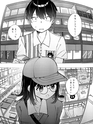 (C105) [NaCl (無糖しお)] こんな感情ガチ恋じゃない【前編】 (無糖しお) [DL版]_51