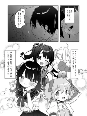 (C105) [NaCl (無糖しお)] こんな感情ガチ恋じゃない【前編】 (無糖しお) [DL版]_29