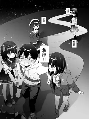 (C105) [NaCl (無糖しお)] こんな感情ガチ恋じゃない【前編】 (無糖しお) [DL版]_39