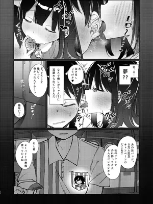 (C105) [NaCl (無糖しお)] こんな感情ガチ恋じゃない【前編】 (無糖しお) [DL版]_59