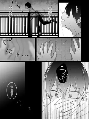 (C105) [NaCl (無糖しお)] こんな感情ガチ恋じゃない【前編】 (無糖しお) [DL版]_40