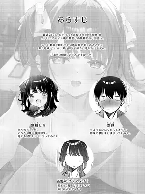 (C105) [NaCl (無糖しお)] こんな感情ガチ恋じゃない【前編】 (無糖しお) [DL版]_47