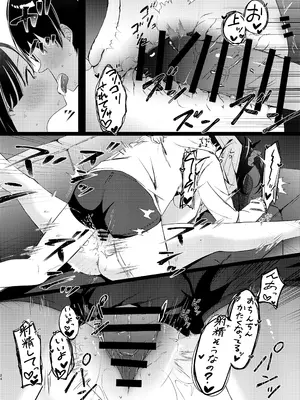 (C105) [NaCl (無糖しお)] こんな感情ガチ恋じゃない【前編】 (無糖しお) [DL版]_67