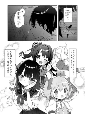 (C105) [NaCl (無糖しお)] こんな感情ガチ恋じゃない【前編】 (無糖しお) [DL版]_73
