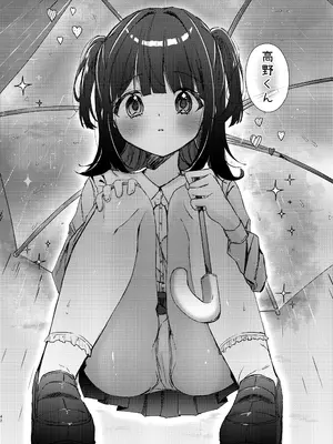 (C105) [NaCl (無糖しお)] こんな感情ガチ恋じゃない【前編】 (無糖しお) [DL版]_85