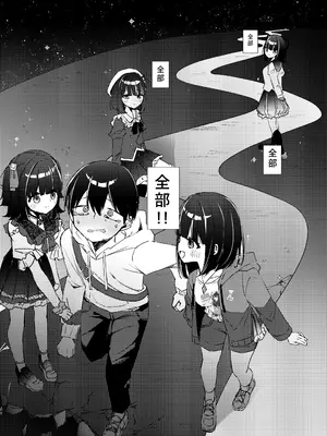 (C105) [NaCl (無糖しお)] こんな感情ガチ恋じゃない【前編】 (無糖しお) [DL版]_83