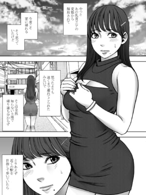 [クリムゾン] 乳首で即イキしちゃう女子大生がおっパブでとんでもないことに…_sokuiki_zyosidaisei_01