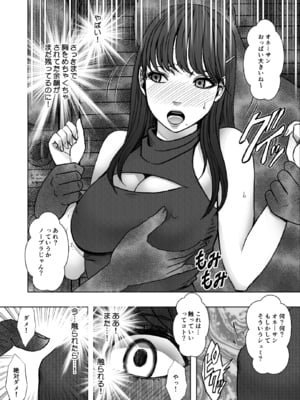 [クリムゾン] 乳首で即イキしちゃう女子大生がおっパブでとんでもないことに…_sokuiki_zyosidaisei_03