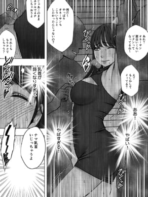 [クリムゾン] 乳首で即イキしちゃう女子大生がおっパブでとんでもないことに…_sokuiki_zyosidaisei_06