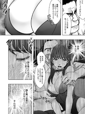 [クリムゾン] 乳首で即イキしちゃう女子大生がおっパブでとんでもないことに…_sokuiki_zyosidaisei_16