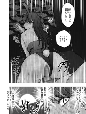 [クリムゾン] 乳首で即イキしちゃう女子大生がおっパブでとんでもないことに…_sokuiki_zyosidaisei_41