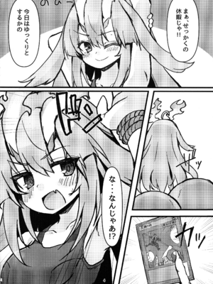 (C100) [TinyPrecious (あーるおにいちゃん)] 倶利伽羅ちゃんから学ぶ処理 2 (遊☆戯☆王 OCG)_04