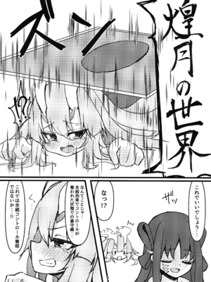 (C100) [TinyPrecious (あーるおにいちゃん)] 倶利伽羅ちゃんから学ぶ処理 2 (遊☆戯☆王 OCG)_07