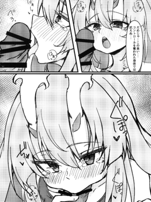 (C100) [TinyPrecious (あーるおにいちゃん)] 倶利伽羅ちゃんから学ぶ処理 2 (遊☆戯☆王 OCG)_08