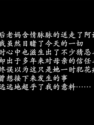 [3D]做韵律操的妈妈AI重绘_119