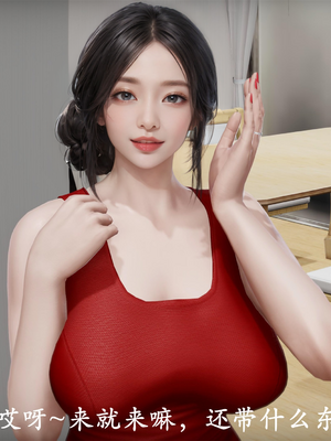 [3D]做韵律操的妈妈AI重绘_252