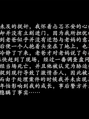 [3D]做韵律操的妈妈AI重绘_555