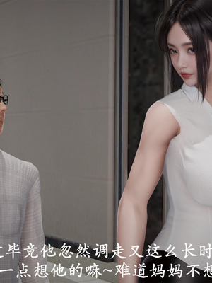 [3D]做韵律操的妈妈AI重绘_561