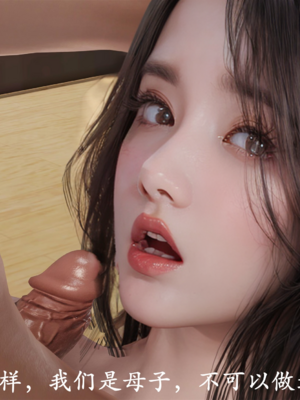 [3D]做韵律操的妈妈AI重绘_610