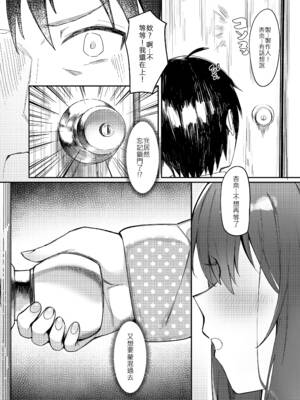 [ウサギBOSS (神奈弥莎)] Happy Darling あなたを独り占め2 温泉篇 (アイドルマスター ミリオンライブ!) [中国語] [無修正] [DL版]_21