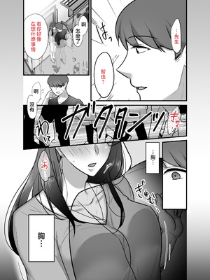 [ぼたもち] まさかあの鬼上司が俺のセフレになるなんて…3〜上司と秘密の甘々濃密同棲生活〜 [中国翻訳]_16__015
