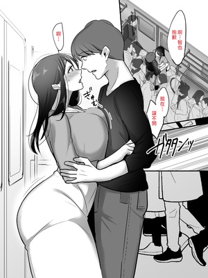 [ぼたもち] まさかあの鬼上司が俺のセフレになるなんて…3〜上司と秘密の甘々濃密同棲生活〜 [中国翻訳]_17__016