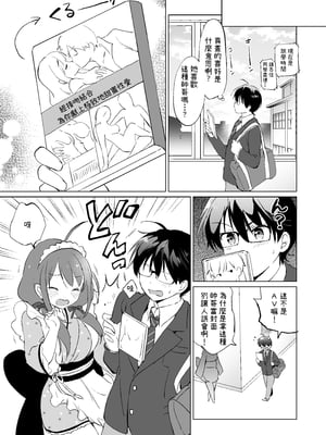 [くりもも (つかこ)] 俺の幼なじみがあまあまカワイイ総集編｜我的青梅竹馬甜美可愛 總集篇 [中文] [OwLoww]_016