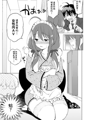 [くりもも (つかこ)] 俺の幼なじみがあまあまカワイイ総集編｜我的青梅竹馬甜美可愛 總集篇 [中文] [OwLoww]_018