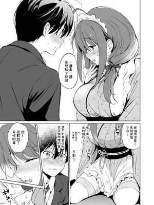 [くりもも (つかこ)] 俺の幼なじみがあまあまカワイイ総集編｜我的青梅竹馬甜美可愛 總集篇 [中文] [OwLoww]_020