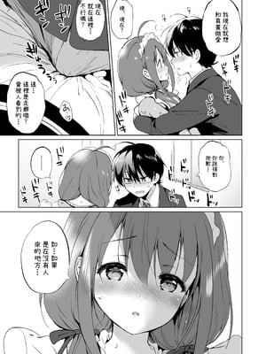 [くりもも (つかこ)] 俺の幼なじみがあまあまカワイイ総集編｜我的青梅竹馬甜美可愛 總集篇 [中文] [OwLoww]_022