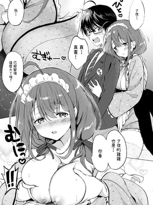 [くりもも (つかこ)] 俺の幼なじみがあまあまカワイイ総集編｜我的青梅竹馬甜美可愛 總集篇 [中文] [OwLoww]_036