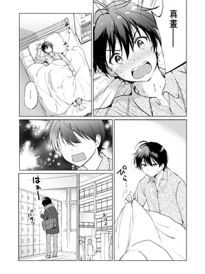[くりもも (つかこ)] 俺の幼なじみがあまあまカワイイ総集編｜我的青梅竹馬甜美可愛 總集篇 [中文] [OwLoww]_038