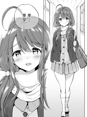 [くりもも (つかこ)] 俺の幼なじみがあまあまカワイイ総集編｜我的青梅竹馬甜美可愛 總集篇 [中文] [OwLoww]_041
