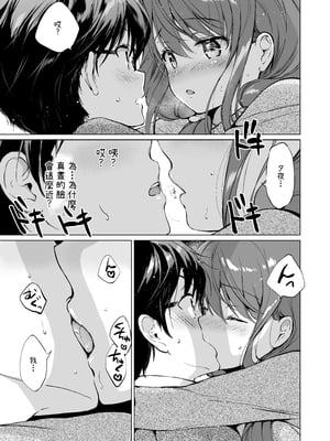 [くりもも (つかこ)] 俺の幼なじみがあまあまカワイイ総集編｜我的青梅竹馬甜美可愛 總集篇 [中文] [OwLoww]_052