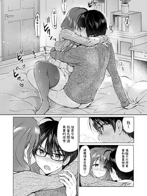 [くりもも (つかこ)] 俺の幼なじみがあまあまカワイイ総集編｜我的青梅竹馬甜美可愛 總集篇 [中文] [OwLoww]_065