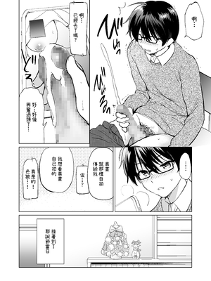 [くりもも (つかこ)] 俺の幼なじみがあまあまカワイイ総集編｜我的青梅竹馬甜美可愛 總集篇 [中文] [OwLoww]_075