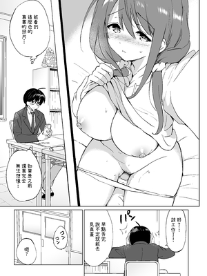 [くりもも (つかこ)] 俺の幼なじみがあまあまカワイイ総集編｜我的青梅竹馬甜美可愛 總集篇 [中文] [OwLoww]_076