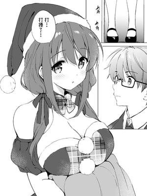 [くりもも (つかこ)] 俺の幼なじみがあまあまカワイイ総集編｜我的青梅竹馬甜美可愛 總集篇 [中文] [OwLoww]_077